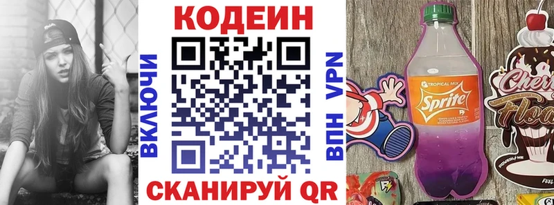 наркотики  Мглин  Codein Purple Drank 